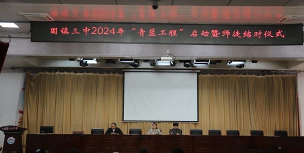 固镇三中2024年“青蓝工程”青年教师成长汇报课圆满结业(图1)