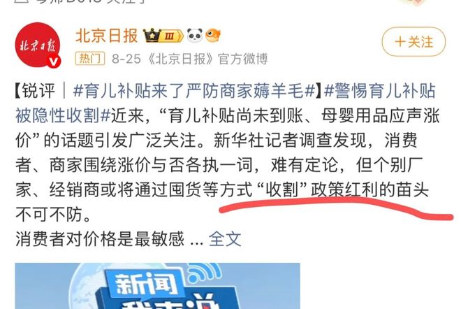 去年关停了211万所幼儿园(图3)