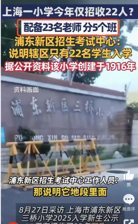 去年关停了211万所幼儿园(图4)