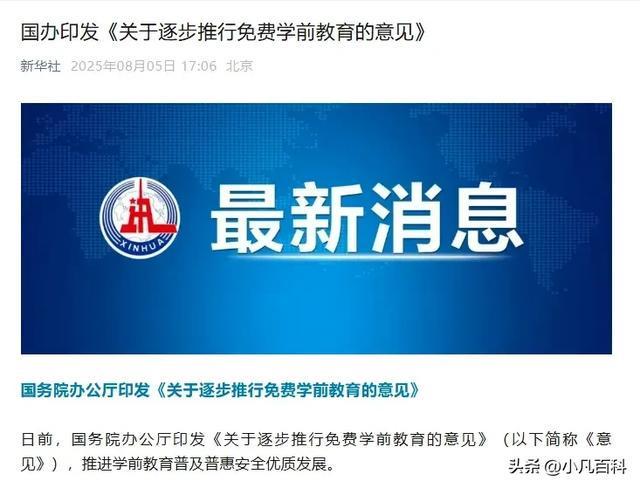 很突然！珠海这家「老牌幼儿园」停办了！(图5)