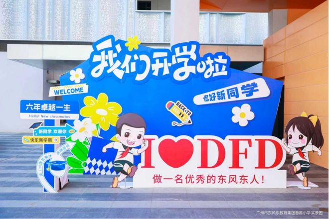 凯发国际首页：为更好的教育金秋开学季让“优教矩阵”点亮未来成长(图2)