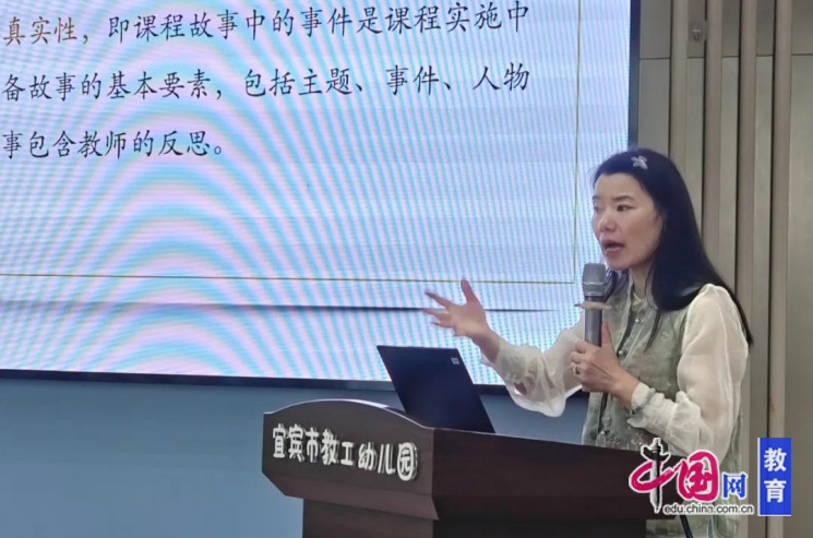 宜宾教工幼儿园学前教育集团开展2024年秋期教师业务能力提升培训(图1)