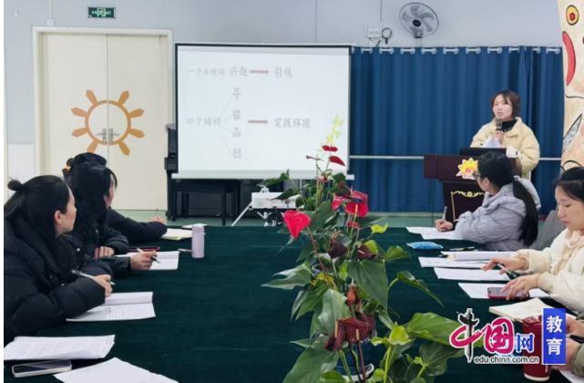 泸州市江阳区泰安街道中心幼儿园开展2024年秋期班本课程分享活动(图1)