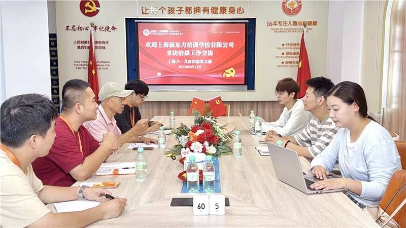 凯发国际：教育医疗跨界融合：上海新东方培训学校有限公司与上海六一儿童医院洽谈合作意向(图1)