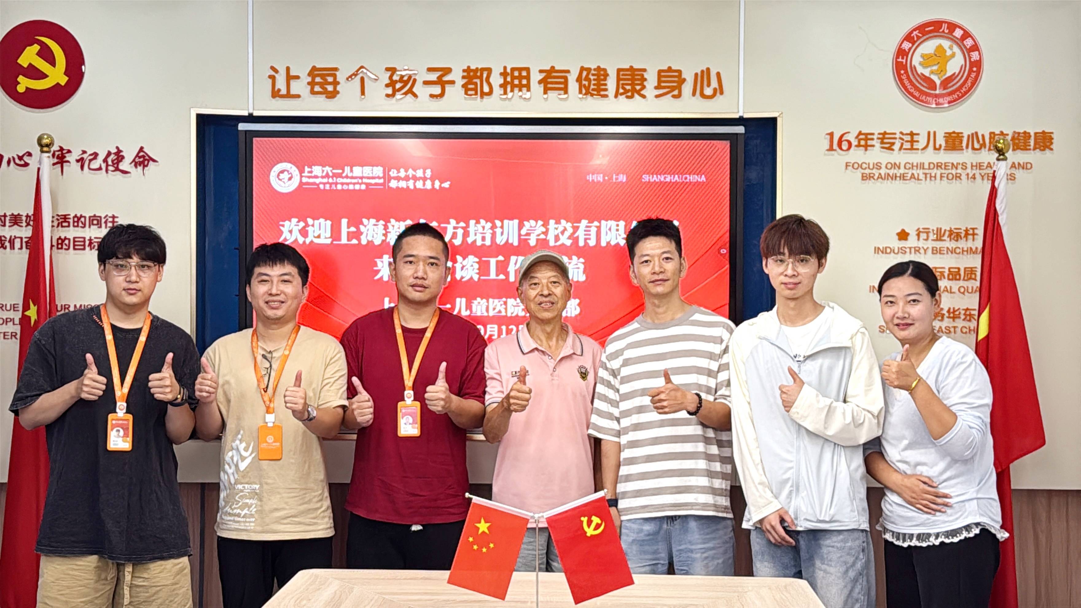 凯发国际：教育医疗跨界融合：上海新东方培训学校有限公司与上海六一儿童医院洽谈合作意向(图5)