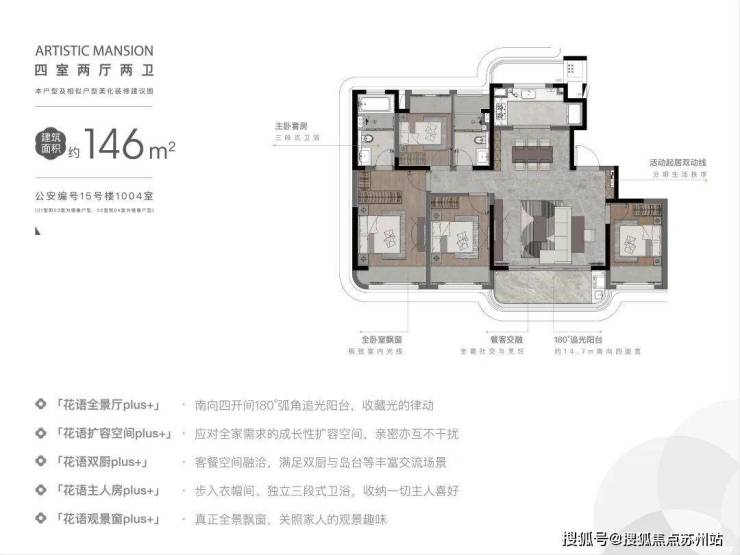 凯发国际首页：花语云萃华庭：5站金鸡湖央企品质筑就理想家园(图7)