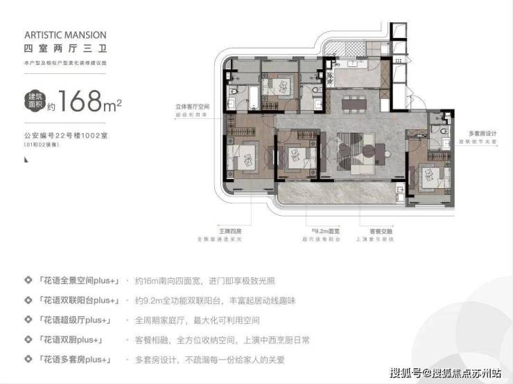 凯发国际首页：花语云萃华庭：5站金鸡湖央企品质筑就理想家园(图8)