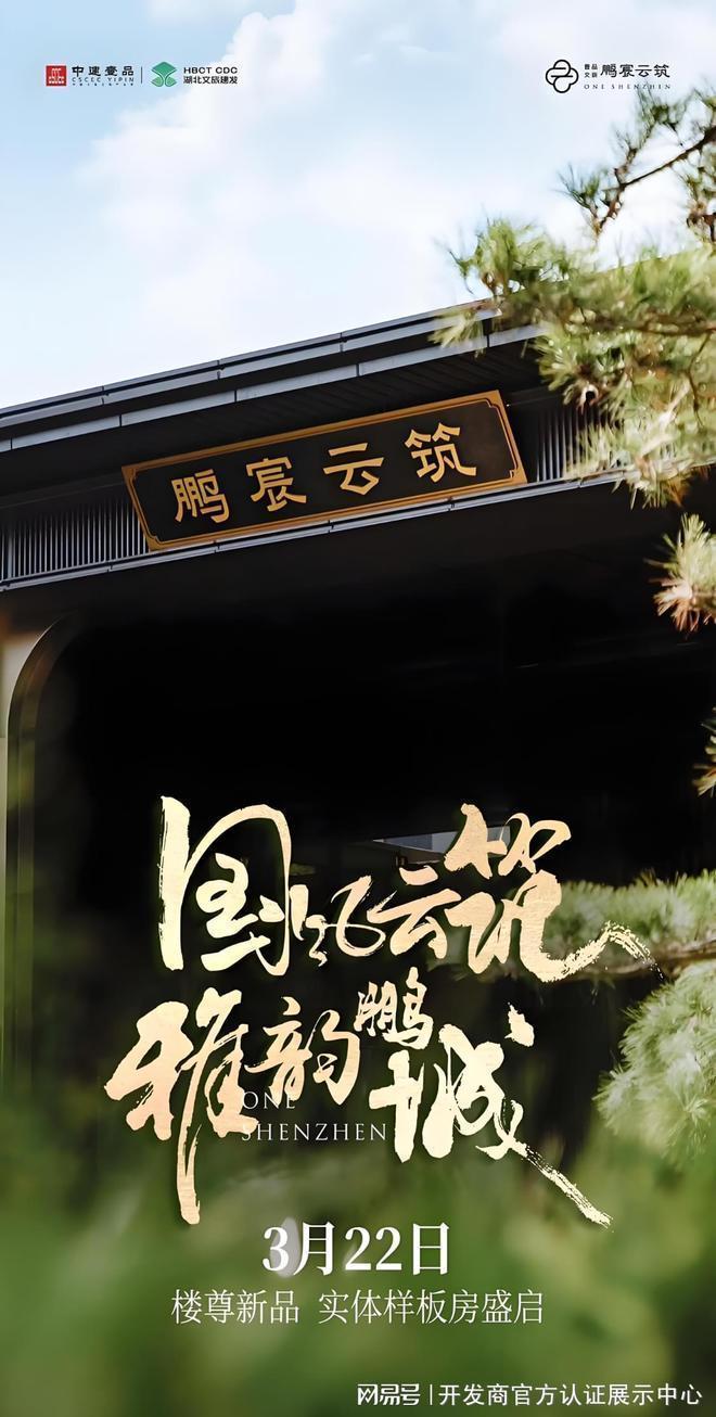 一文读懂中建鹏宸云筑:价格为何便宜?小户型房源折扣解析(图2)
