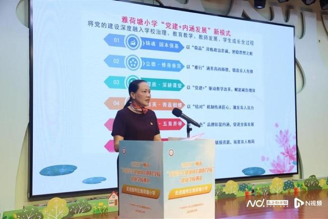 凯发国际首页：家校社共育学生健康广州创建市级健康学校774所(图2)