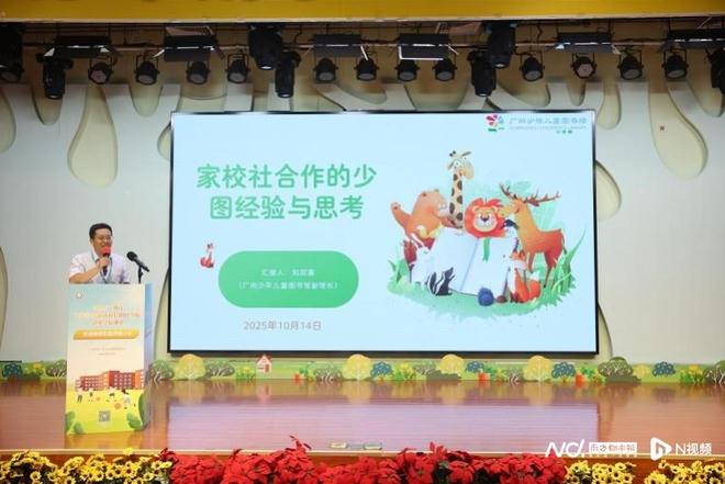 凯发国际首页：家校社共育学生健康广州创建市级健康学校774所(图3)