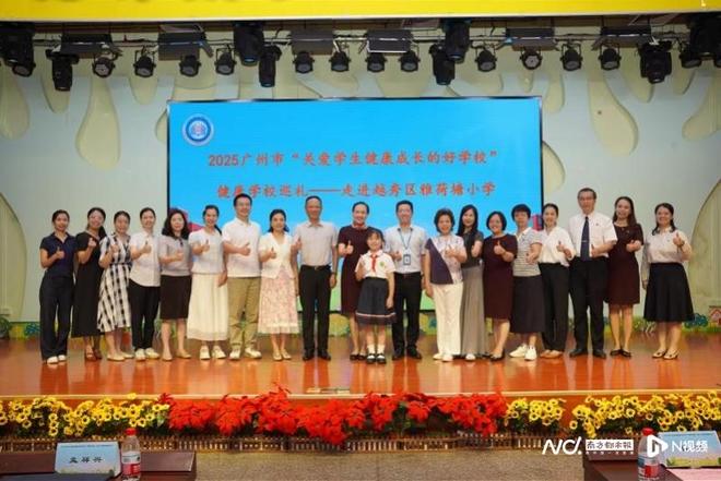 凯发国际首页：家校社共育学生健康广州创建市级健康学校774所(图1)
