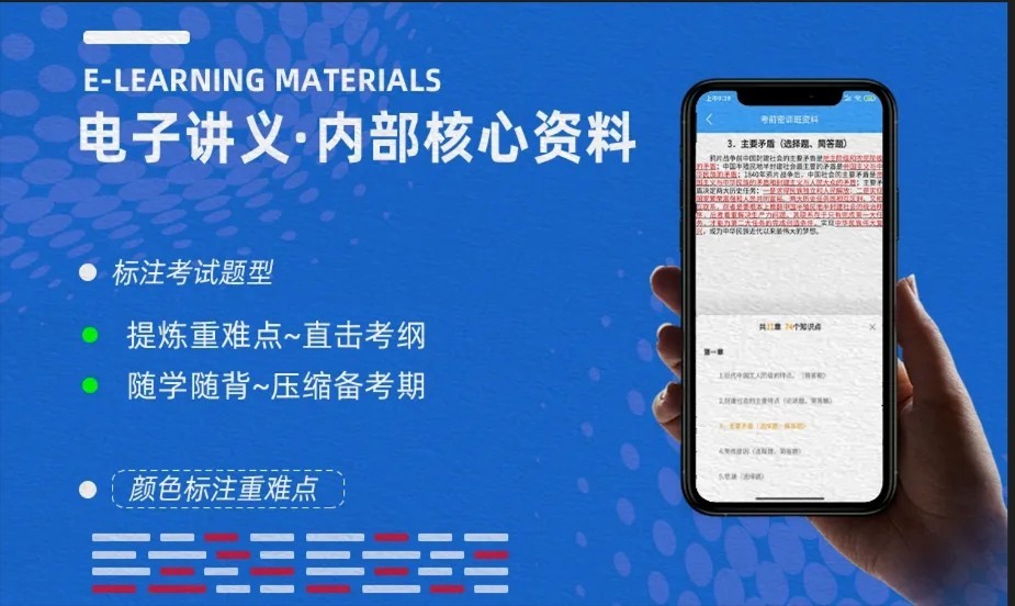 凯发国际：2024年10月自考《00394幼儿园课程》考前复习资料及密训卷(图3)