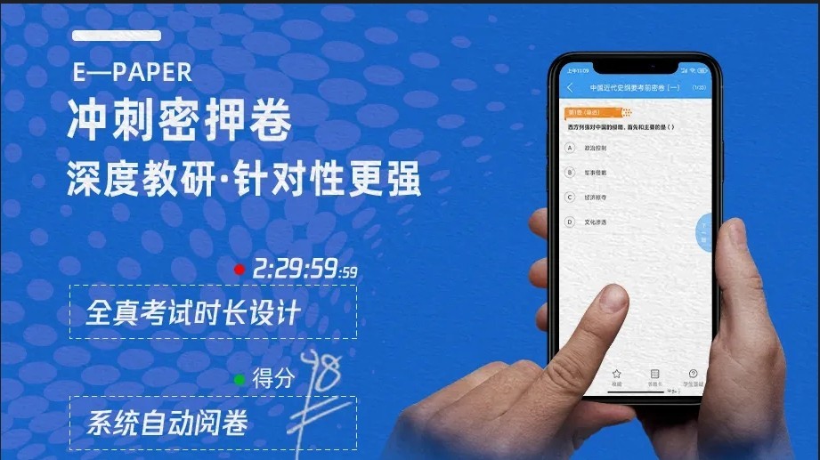 凯发国际：2024年10月自考《00394幼儿园课程》考前复习资料及密训卷(图5)