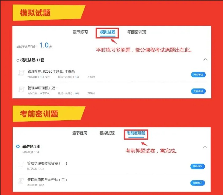 凯发国际：2024年10月自考《00394幼儿园课程》考前复习资料及密训卷(图8)
