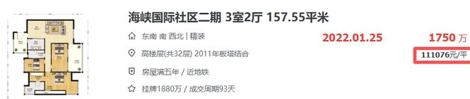 凯发国际首页：突然！46所幼儿园停办！厦门学区房变天了…(图7)