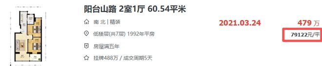 凯发国际首页：突然！46所幼儿园停办！厦门学区房变天了…(图5)