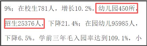 深℃丨银川教育局的说辞根本靠不住脚！(图1)