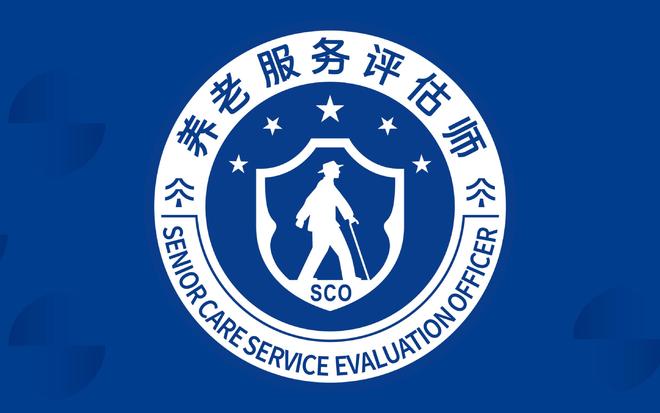 养老服务新赛道：从徐州护理员大赛看养老服务评估师职业崛起(图1)