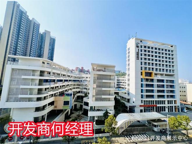 一文读懂深业云筑上哪个学校学区优质吗附近有其它好学校吗(图1)