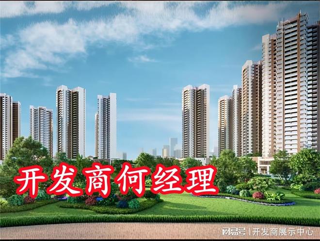 一文读懂深业云筑上哪个学校学区优质吗附近有其它好学校吗(图3)