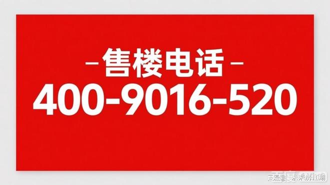 凯发国际首页：盛大开幕▷滨江潮颂府售楼处发布滨江潮颂府生活新标杆(图2)