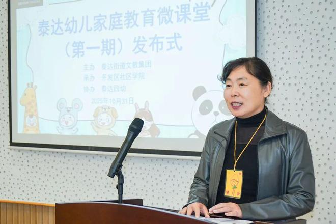 凯发国际首页：泰达幼儿家庭教育微课堂首发！8节“干货”肯定能帮到您(图6)