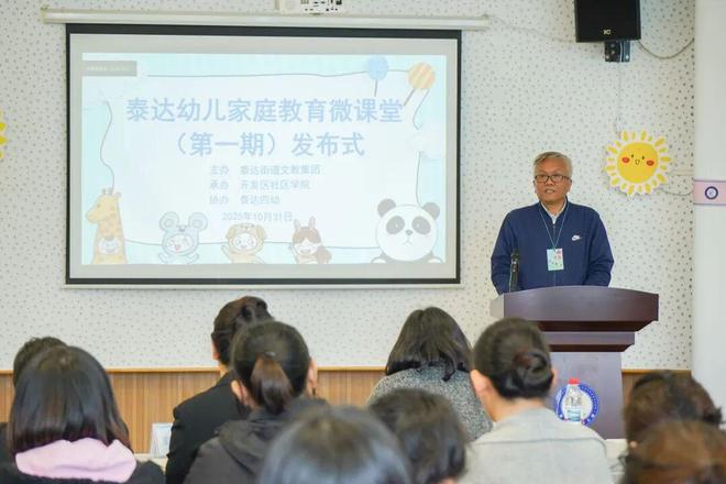 凯发国际首页：泰达幼儿家庭教育微课堂首发！8节“干货”肯定能帮到您(图3)