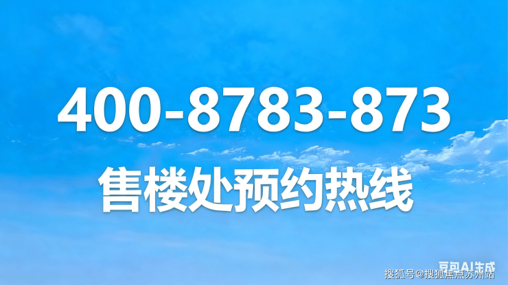 未来绿洲(未来绿洲)-2025年太湖首页网站-太湖最新楼盘详情价格户型(图1)