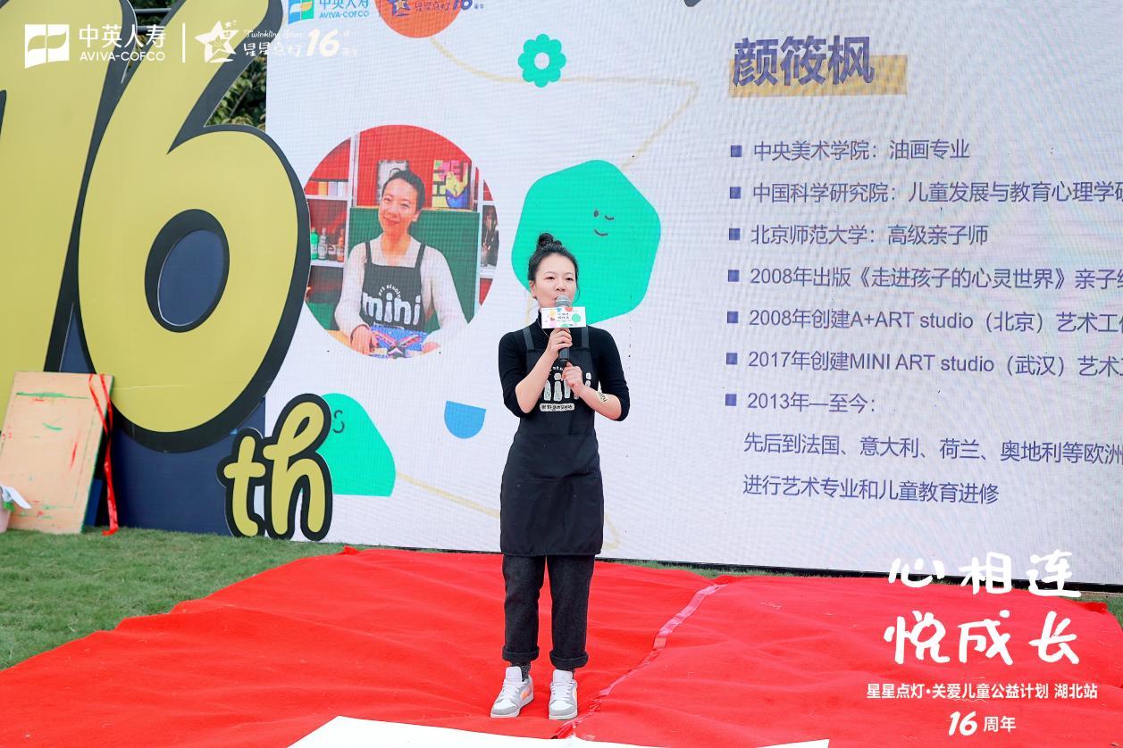 “心相连悦成长”中英人寿“星星点灯·关爱儿童公益计划”16周年活动在湖北启动(图3)