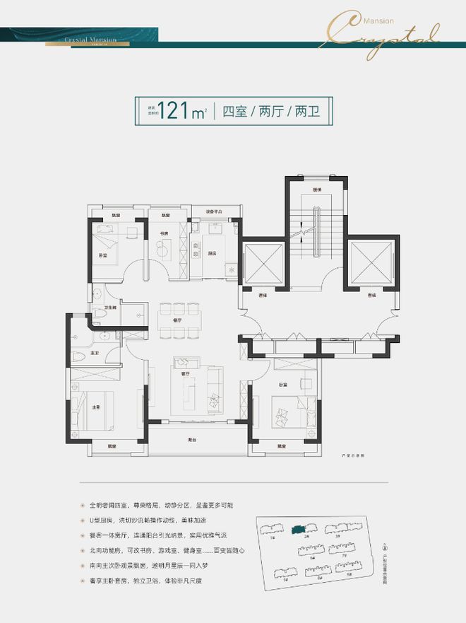 奉贤新城央轴低密水岸墅区「奉发左岸晶邸」一房一价表(图19)