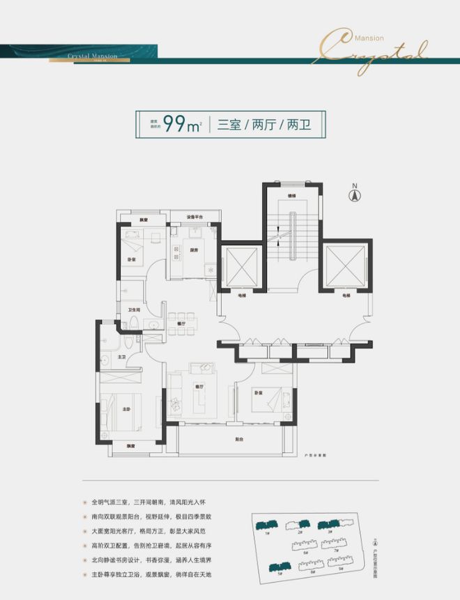 奉贤新城央轴低密水岸墅区「奉发左岸晶邸」一房一价表(图18)