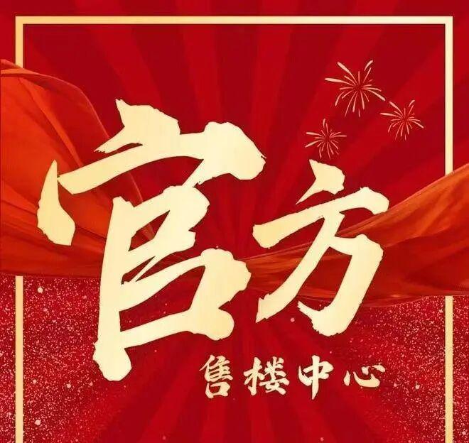 【聚焦双11】琶洲南TOD售楼处发布邂逅琶洲南TOD美好生活(图2)