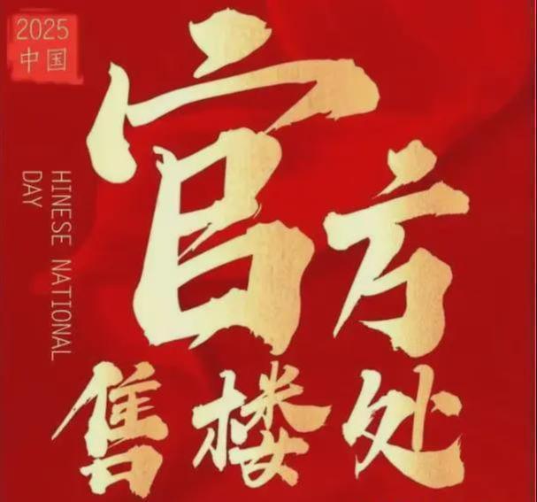 凯发k8旗舰厅ag：广州热搜：琶洲南TOD售楼处发布：琶洲南TOD以品质铸就传奇(图1)