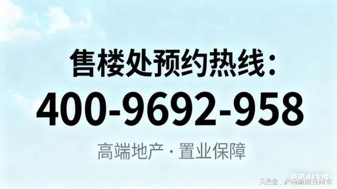 时舟里售楼处开放！亲临品鉴详询透明价格与成熟配套(图1)