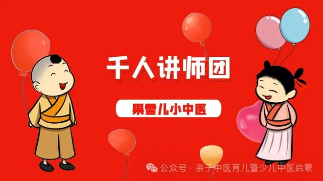 凯发国际首页：《儿童中医启蒙教育学》征集编委会个人成员单位成员(图2)