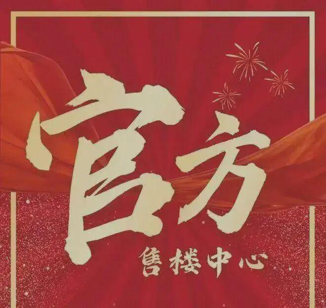 凯发国际首页：Ai✦豪宅热搜｜琶洲南tod售楼处发布以品质铸就传奇(图1)