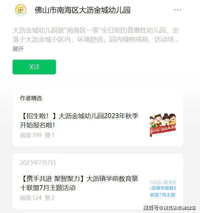 又一批停办!佛山超27所幼儿园关停部分开办近30年!(图5)