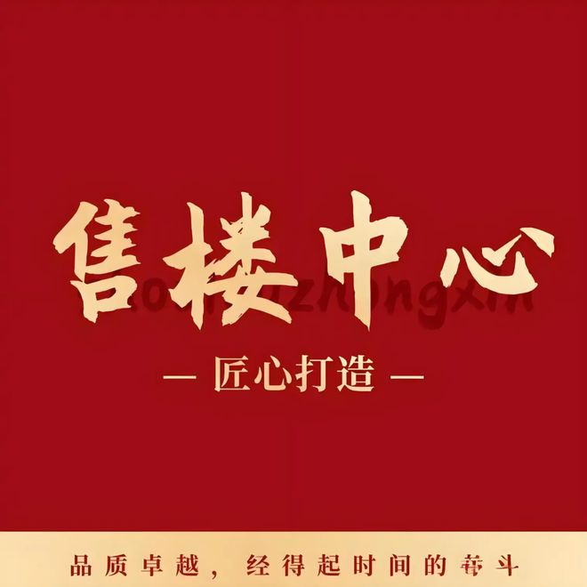 ⚡热搜好房｜深业颐樾府售楼处发布：颐樾府打造理想品质生活(图4)