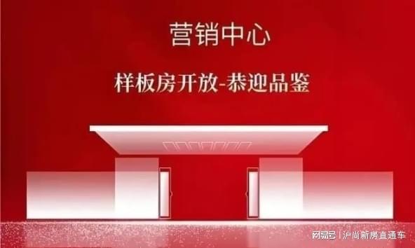 【2025聚焦】滨江潮颂府售楼处滨江潮颂府发布：豪宅标杆(图1)