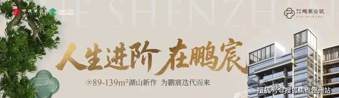 深圳热搜NO1？中建鹏宸云筑售楼处发布：高性价比品质生活(图5)