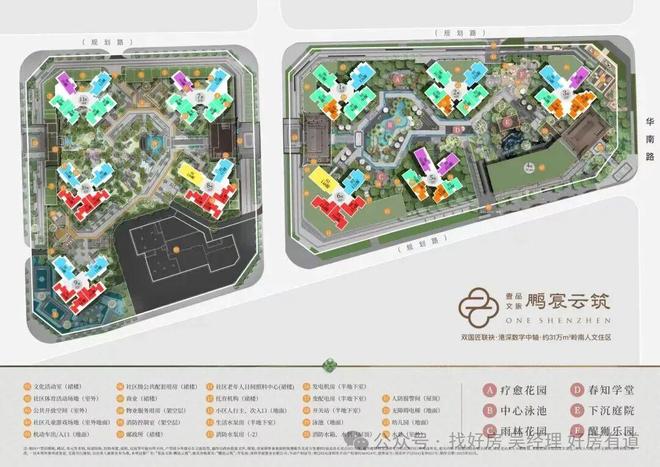 ⚡龙华热搜好房@鹏宸云筑售楼处发布：以品质铸就传奇！(图5)