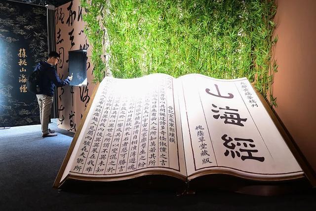 凯发国际：“外国山海经”爆火孩子竟问：“中国也有山海经吗？”(图6)