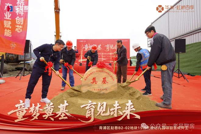 凯发国际：聚焦华发虹桥四季售楼处最新发布：以匠心品质铸就传奇！(图1)