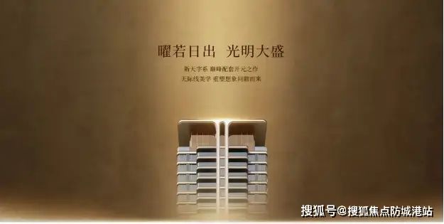 热搜好房｜保利天曜售楼处发布保利天曜打造理想品质生活(图2)