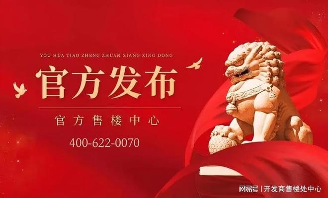 广州热搜NO1®越秀阅璟台售楼处发布：高性价比品质(图1)