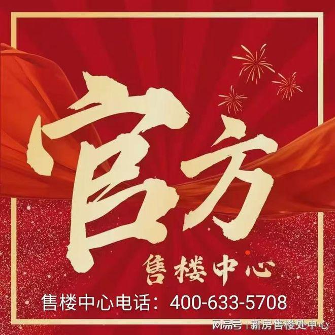 好房热搜年度NO1®越秀·琶洲南TOD售楼处发布：享受品质生活！(图5)