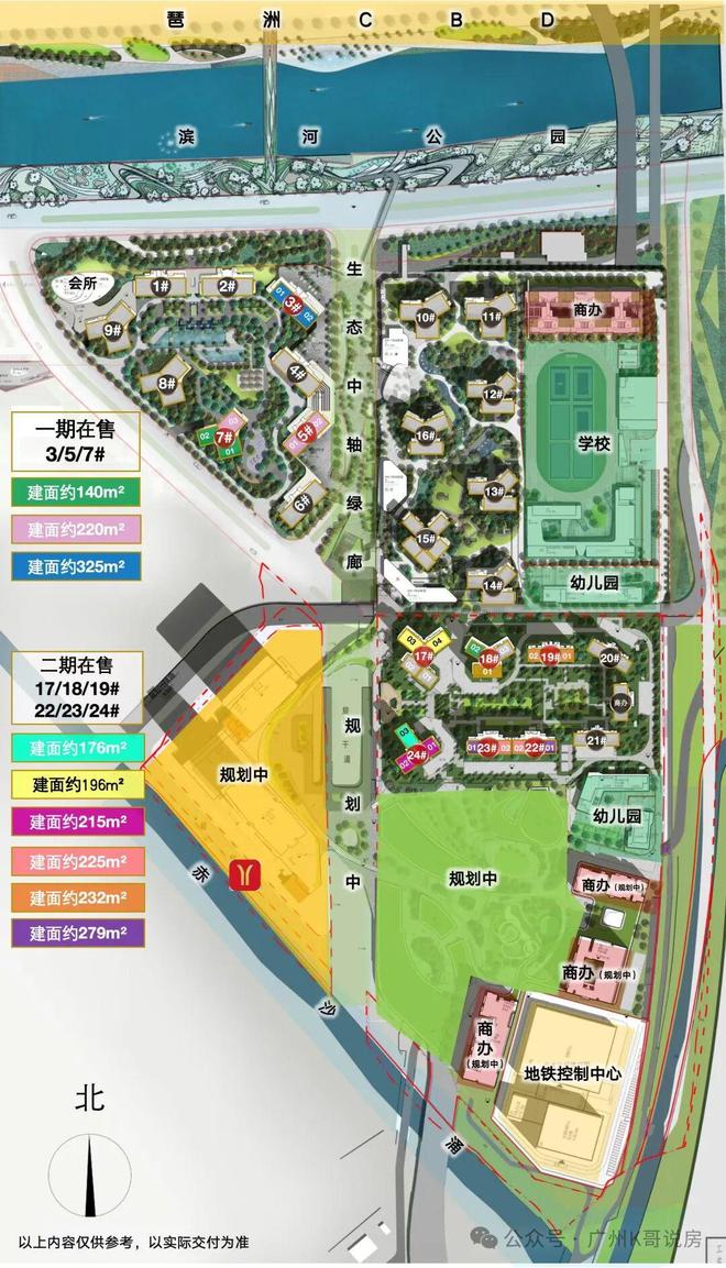 好房热搜年度NO1®越秀·琶洲南TOD售楼处发布：享受品质生活！(图10)