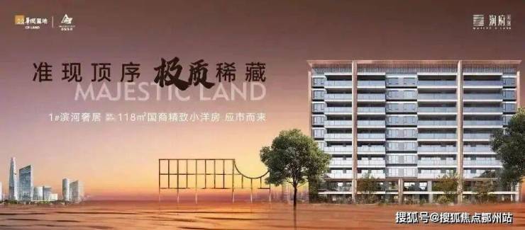 华润润府网站-华润润府售楼处电话-楼盘详情-交房时间-地址-最新房价户型图-小区环境-楼盘详情-交房时间-周边配套-售楼处电话(图1)