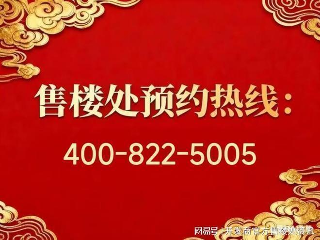 聚焦保利虹桥和著售楼处发布：虹桥和著最后席位热销中(图2)