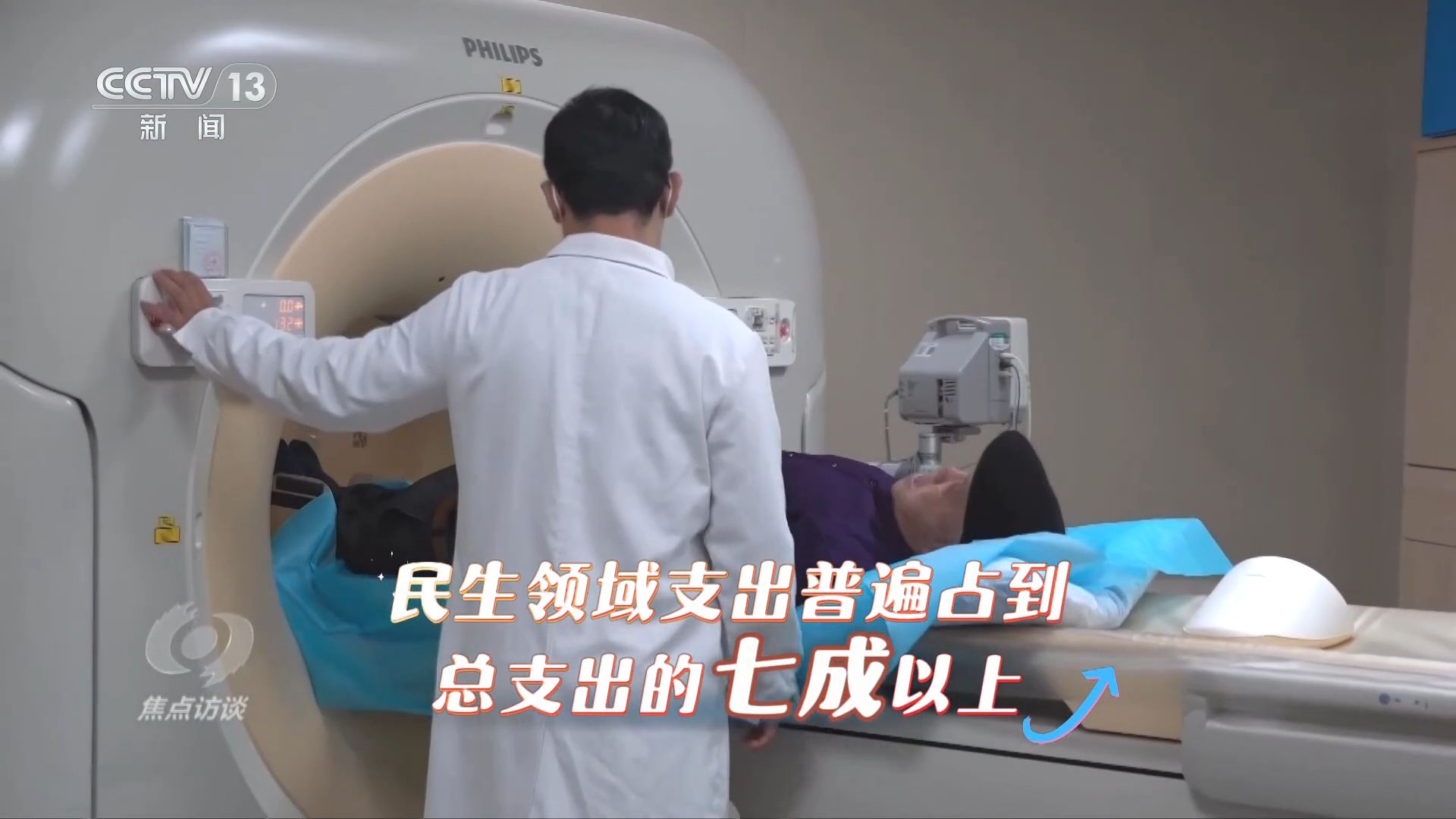 凯发k8旗舰厅ag：焦点访谈｜读懂“十五五”规划建议感知政策里的民生“温度”(图10)